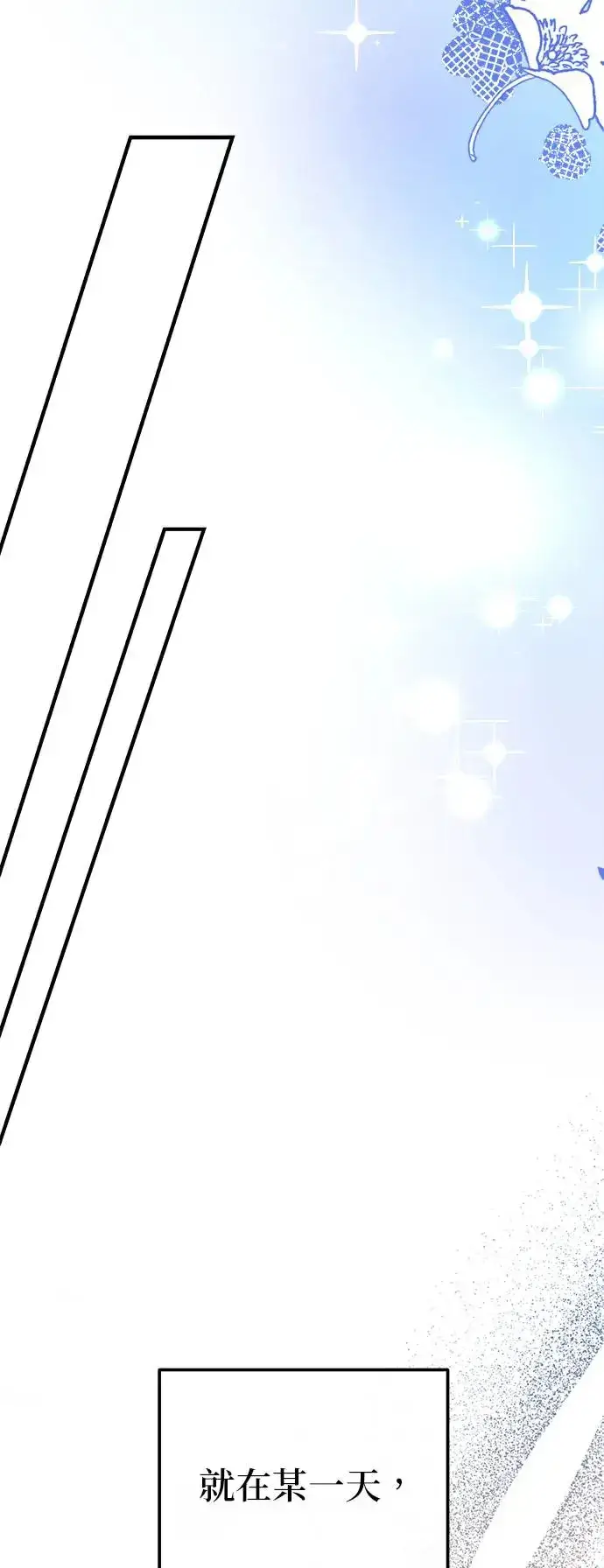 漫画《当我不再是你的影子》第1话第101张图