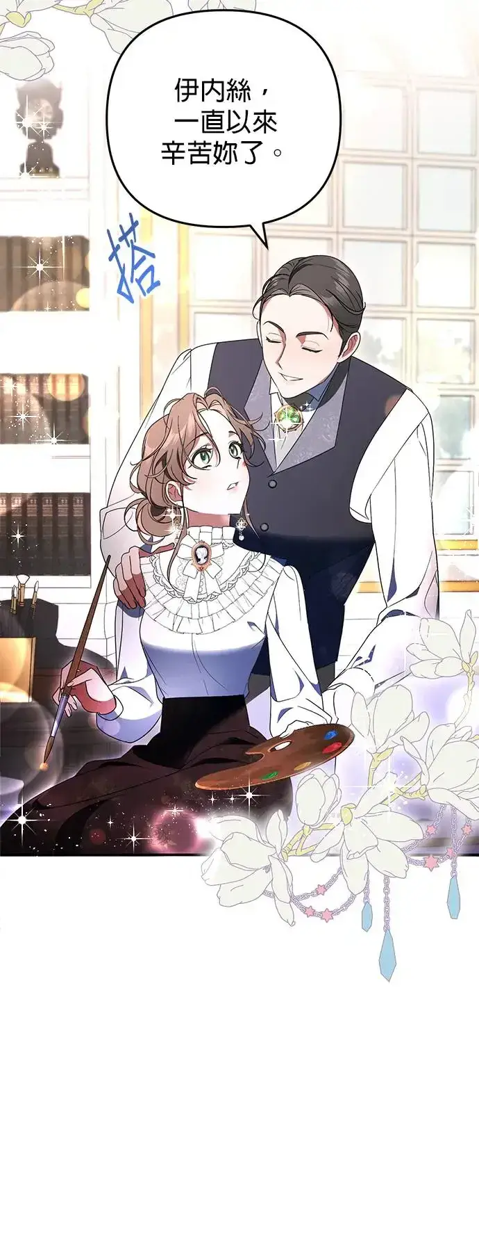 漫画《当我不再是你的影子》第1话第103张图