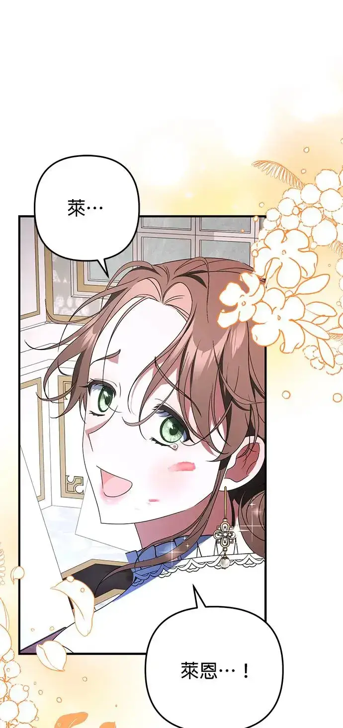漫画《当我不再是你的影子》第1话第104张图