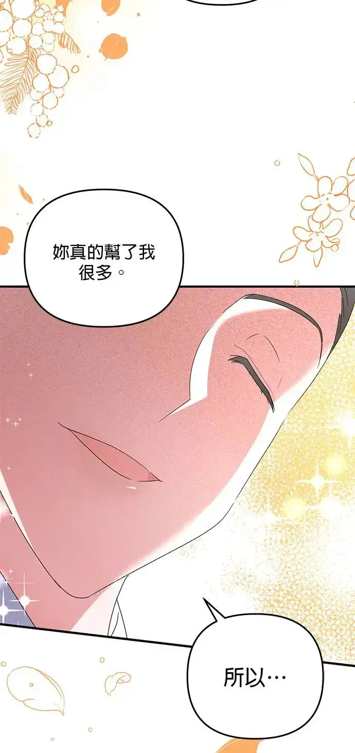 漫画《当我不再是你的影子》第1话第105张图