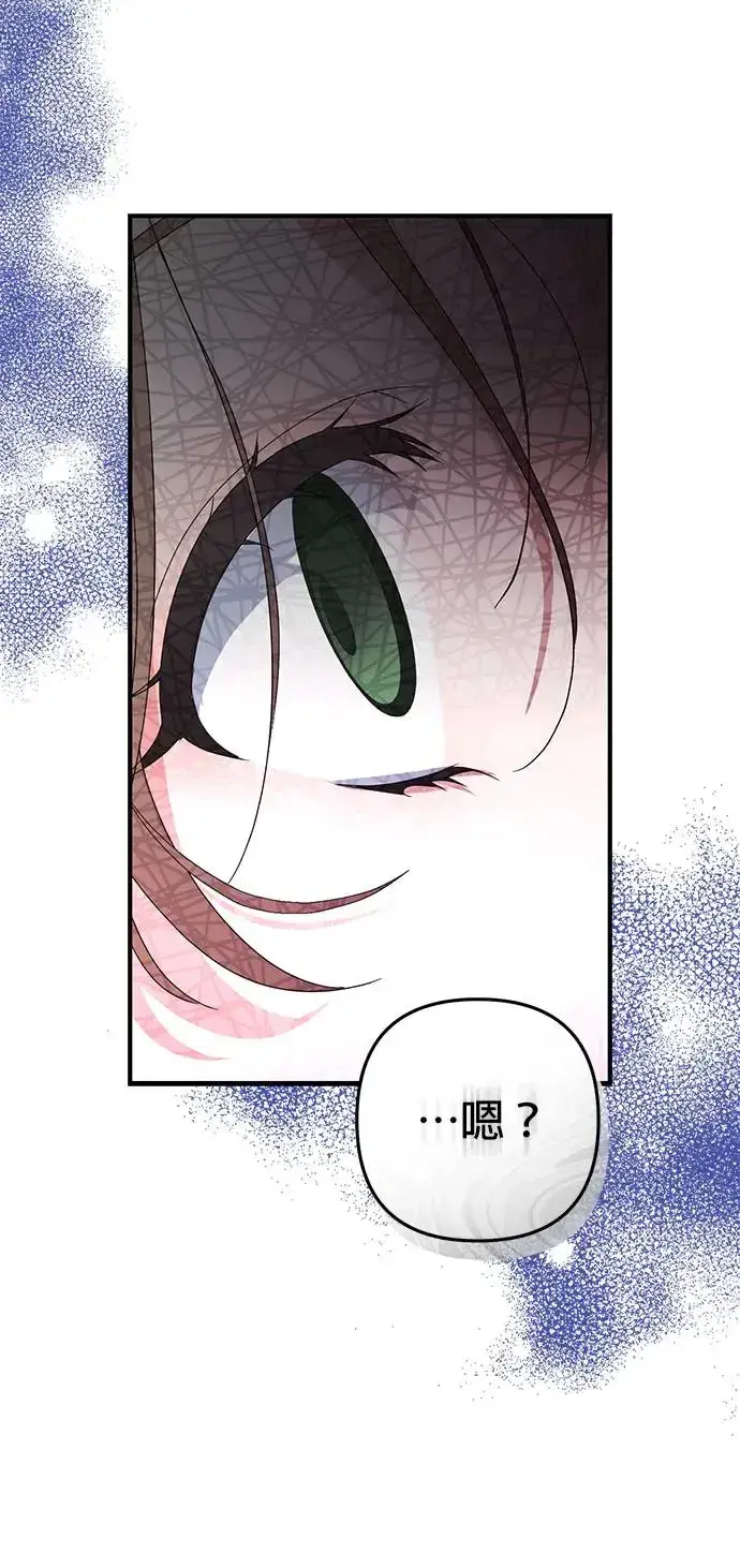 漫画《当我不再是你的影子》第1话第108张图