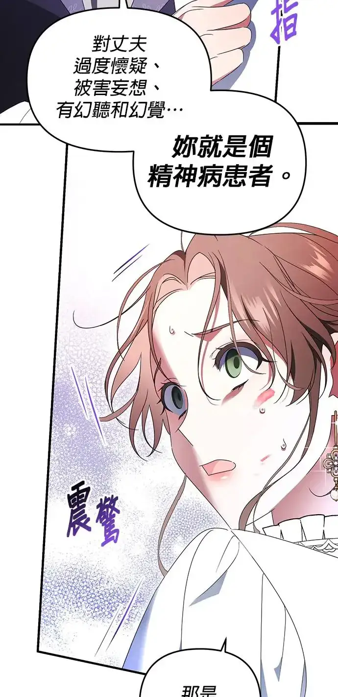 漫画《当我不再是你的影子》第1话第110张图