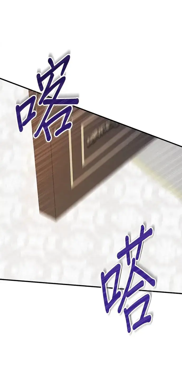 漫画《当我不再是你的影子》第1话第115张图