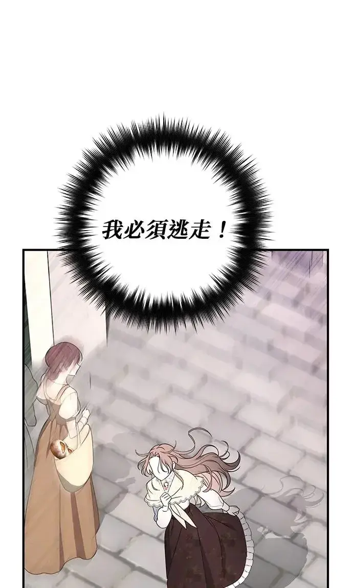 漫画《当我不再是你的影子》第1话第116张图