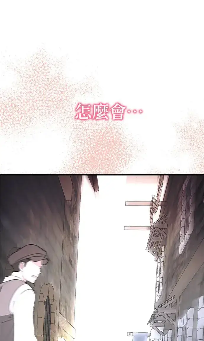 漫画《当我不再是你的影子》第1话第118张图