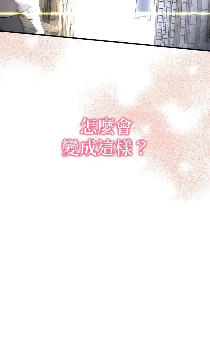 漫画《当我不再是你的影子》第1话第119张图