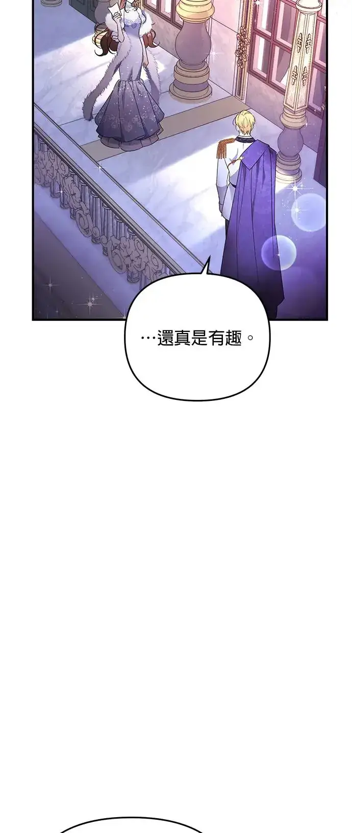 漫画《当我不再是你的影子》第1话第12张图