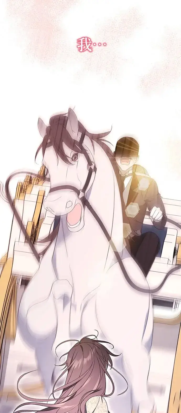 漫画《当我不再是你的影子》第1话第121张图