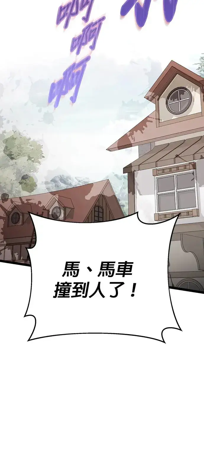 漫画《当我不再是你的影子》第1话第123张图
