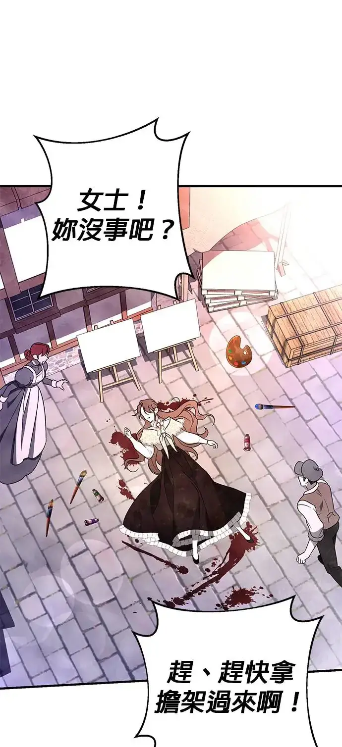 漫画《当我不再是你的影子》第1话第124张图