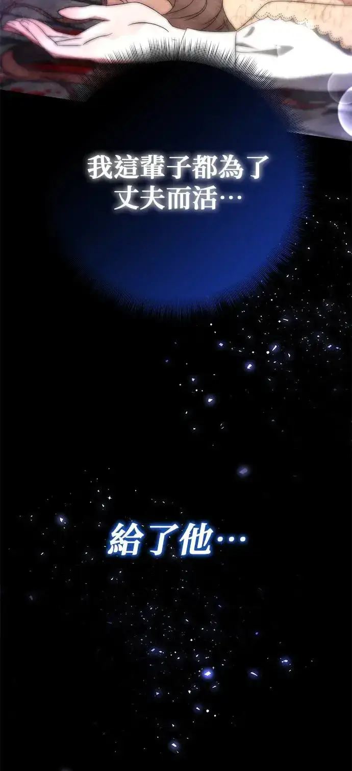 漫画《当我不再是你的影子》第1话第125张图