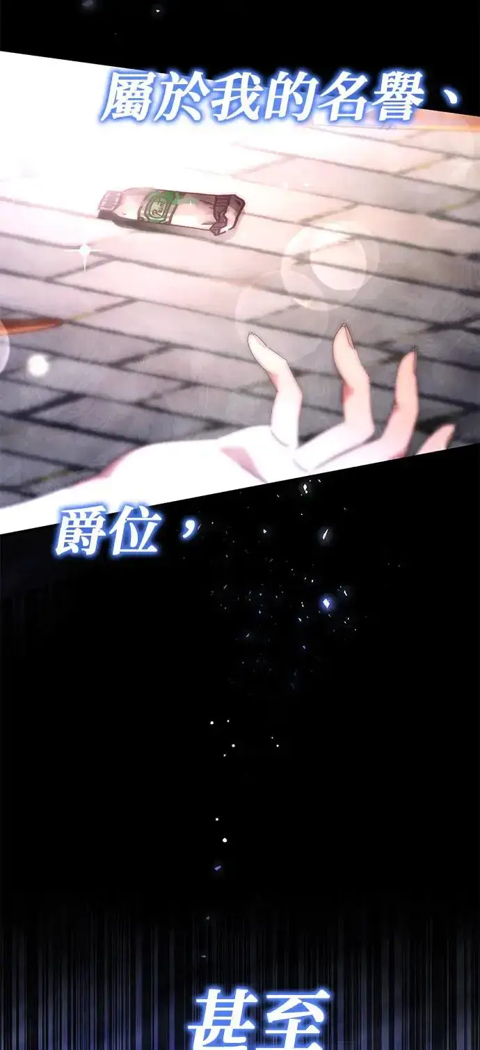 漫画《当我不再是你的影子》第1话第126张图