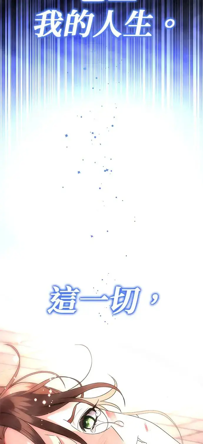 漫画《当我不再是你的影子》第1话第127张图