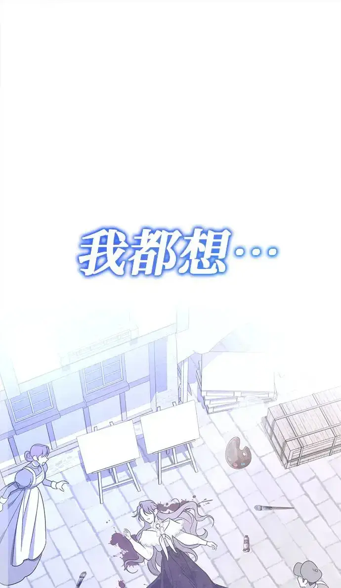 漫画《当我不再是你的影子》第1话第129张图