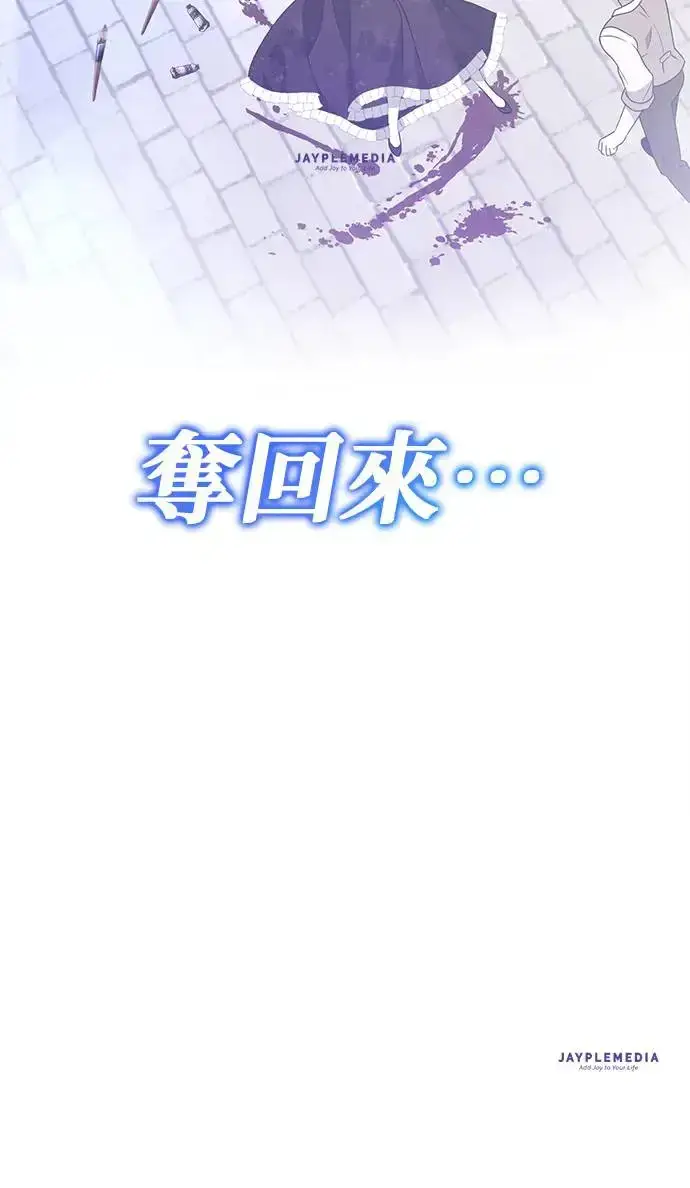 漫画《当我不再是你的影子》第1话第130张图