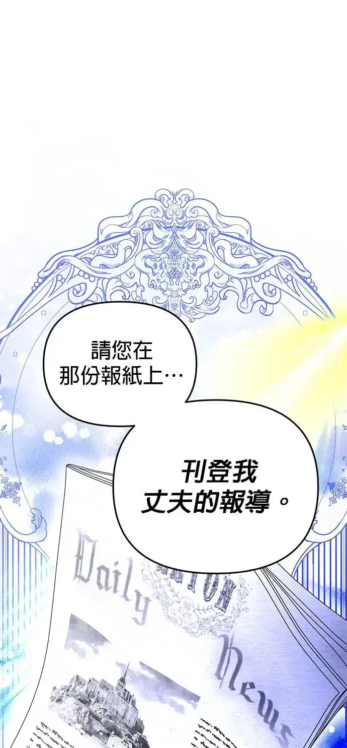 漫画《当我不再是你的影子》第1话第16张图