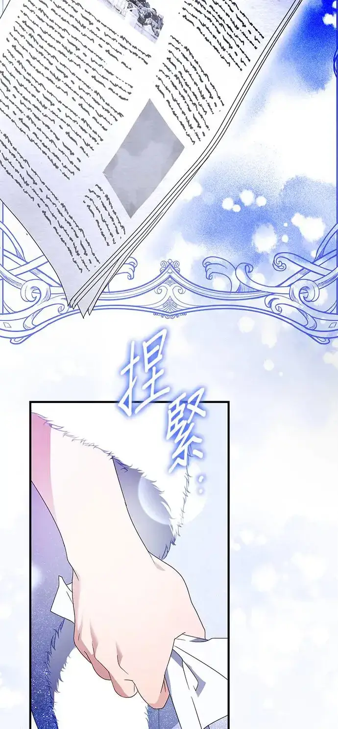 漫画《当我不再是你的影子》第1话第17张图