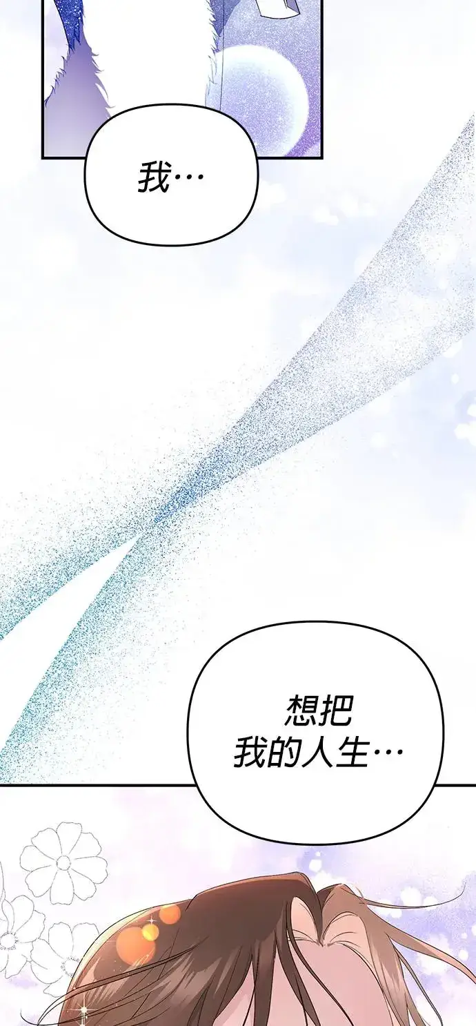 漫画《当我不再是你的影子》第1话第18张图