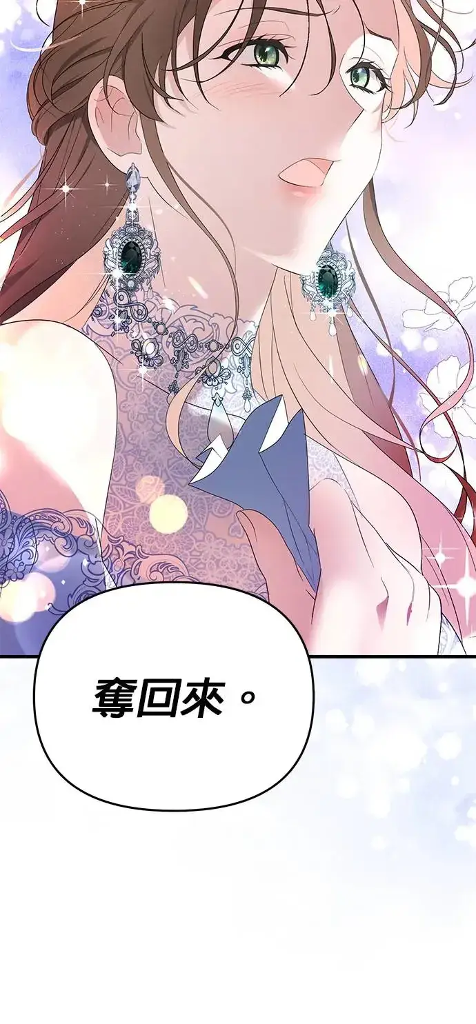 漫画《当我不再是你的影子》第1话第19张图