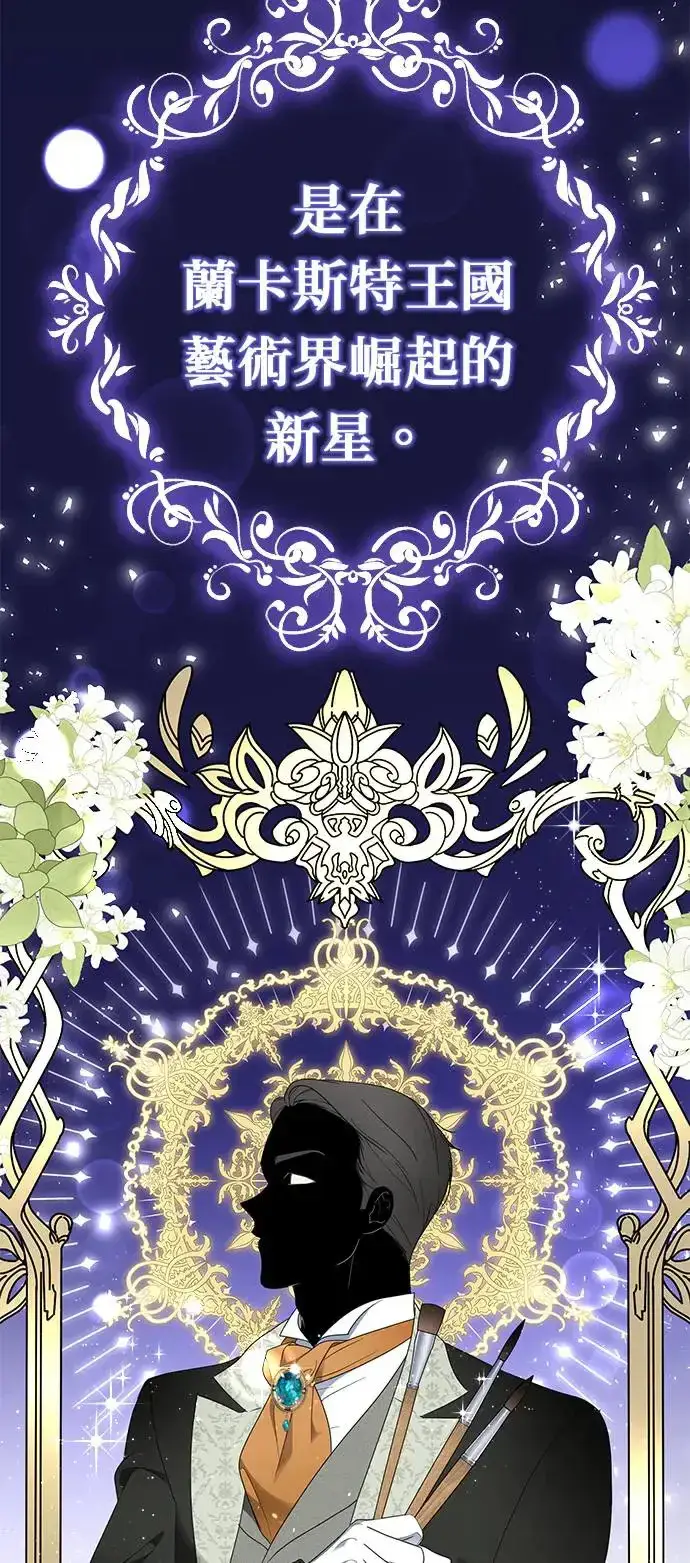 漫画《当我不再是你的影子》第1话第2张图