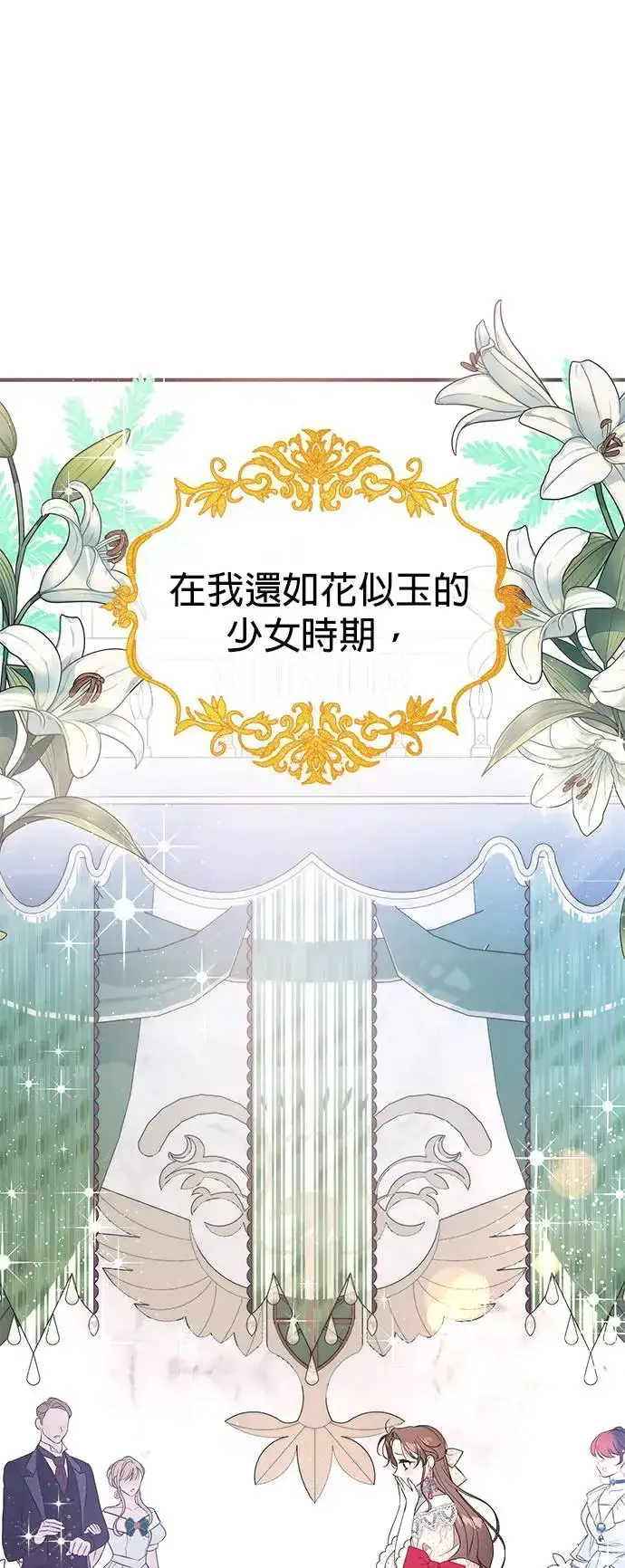 漫画《当我不再是你的影子》第1话第21张图