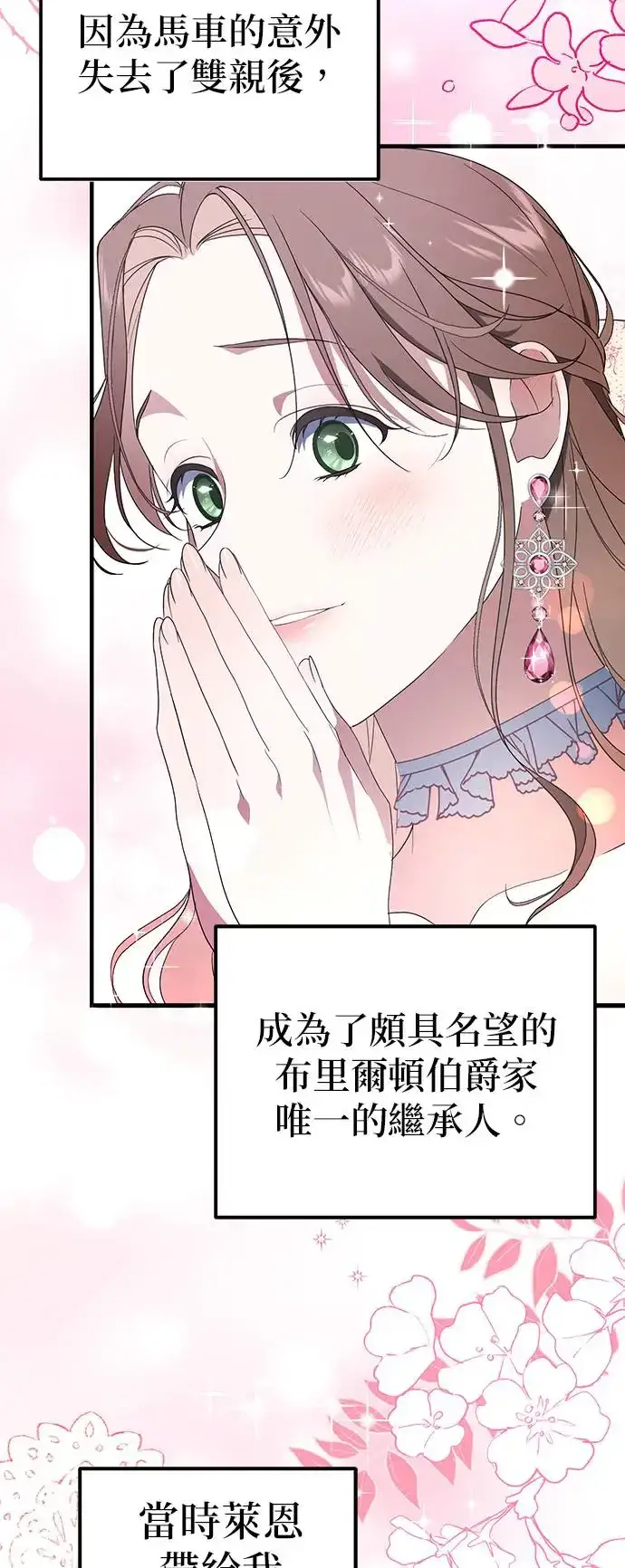 漫画《当我不再是你的影子》第1话第23张图