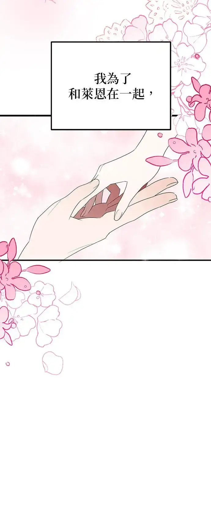 漫画《当我不再是你的影子》第1话第25张图