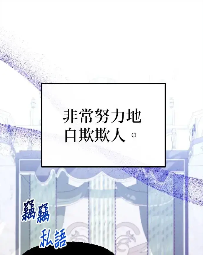 漫画《当我不再是你的影子》第1话第26张图