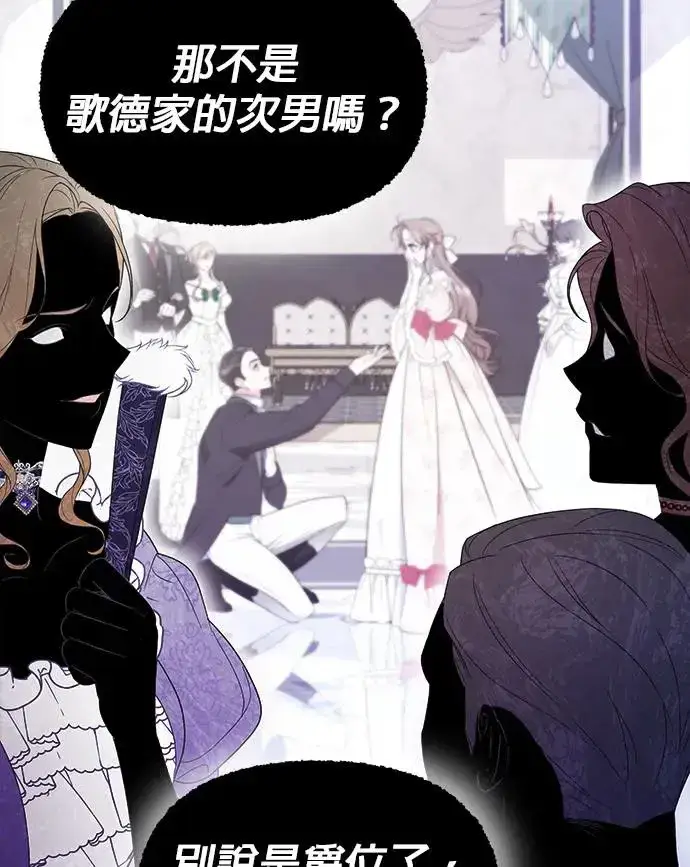 漫画《当我不再是你的影子》第1话第27张图