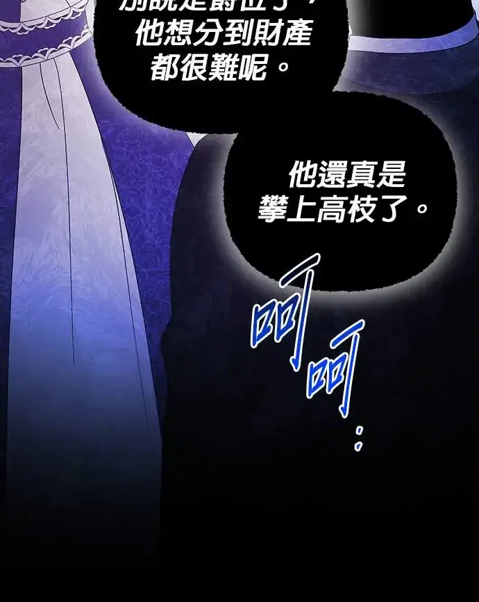 漫画《当我不再是你的影子》第1话第28张图