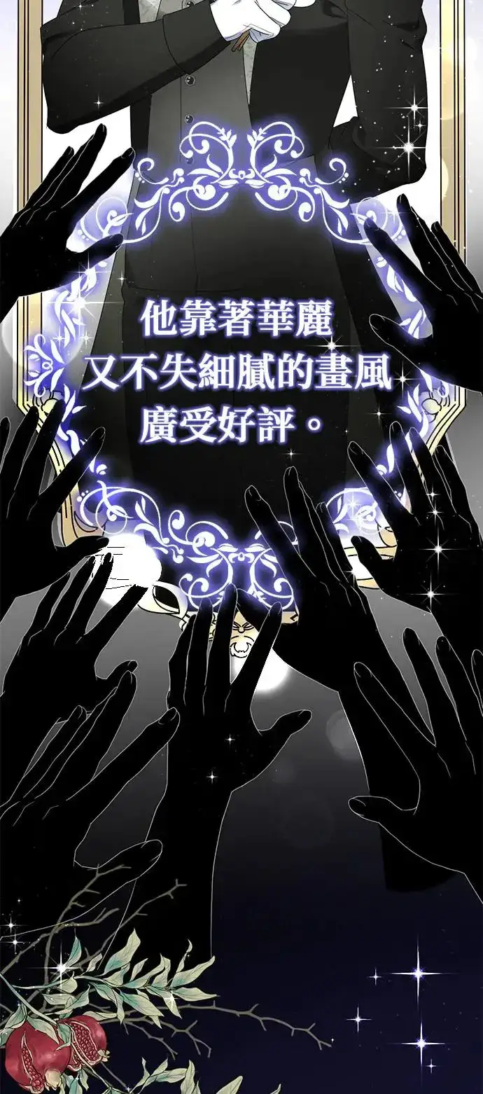 漫画《当我不再是你的影子》第1话第3张图