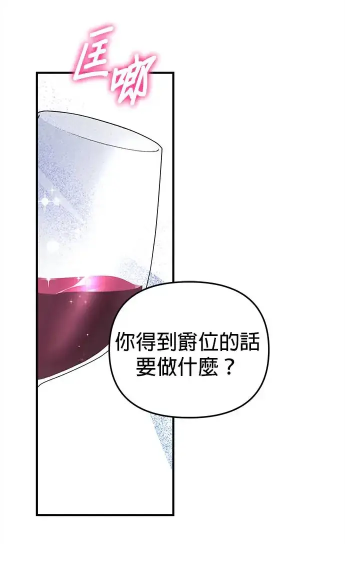漫画《当我不再是你的影子》第1话第30张图