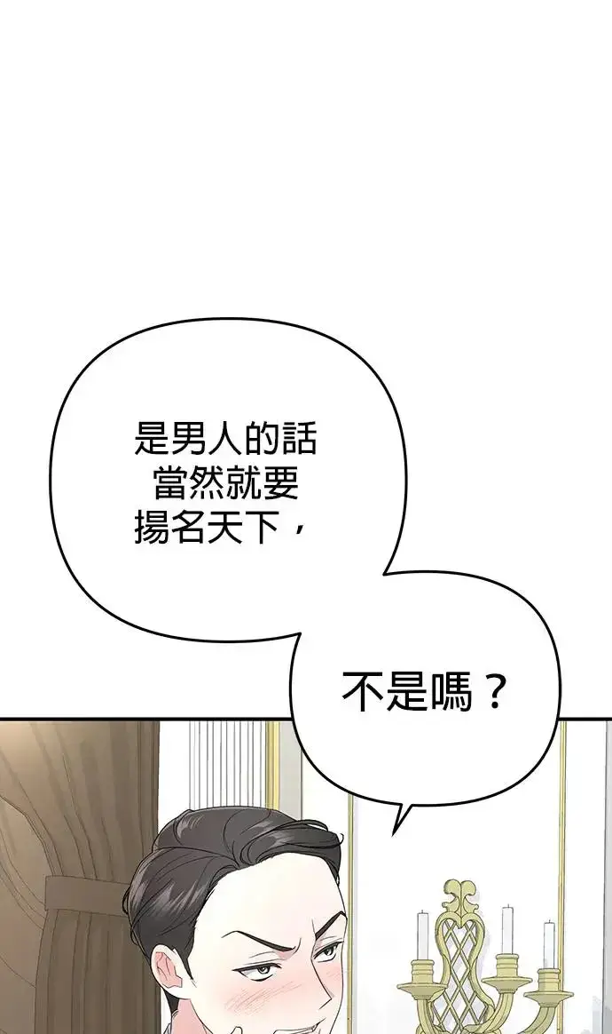 漫画《当我不再是你的影子》第1话第31张图