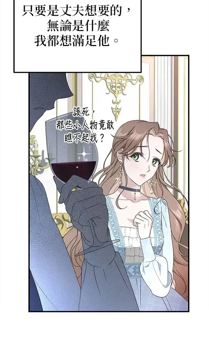 漫画《当我不再是你的影子》第1话第33张图