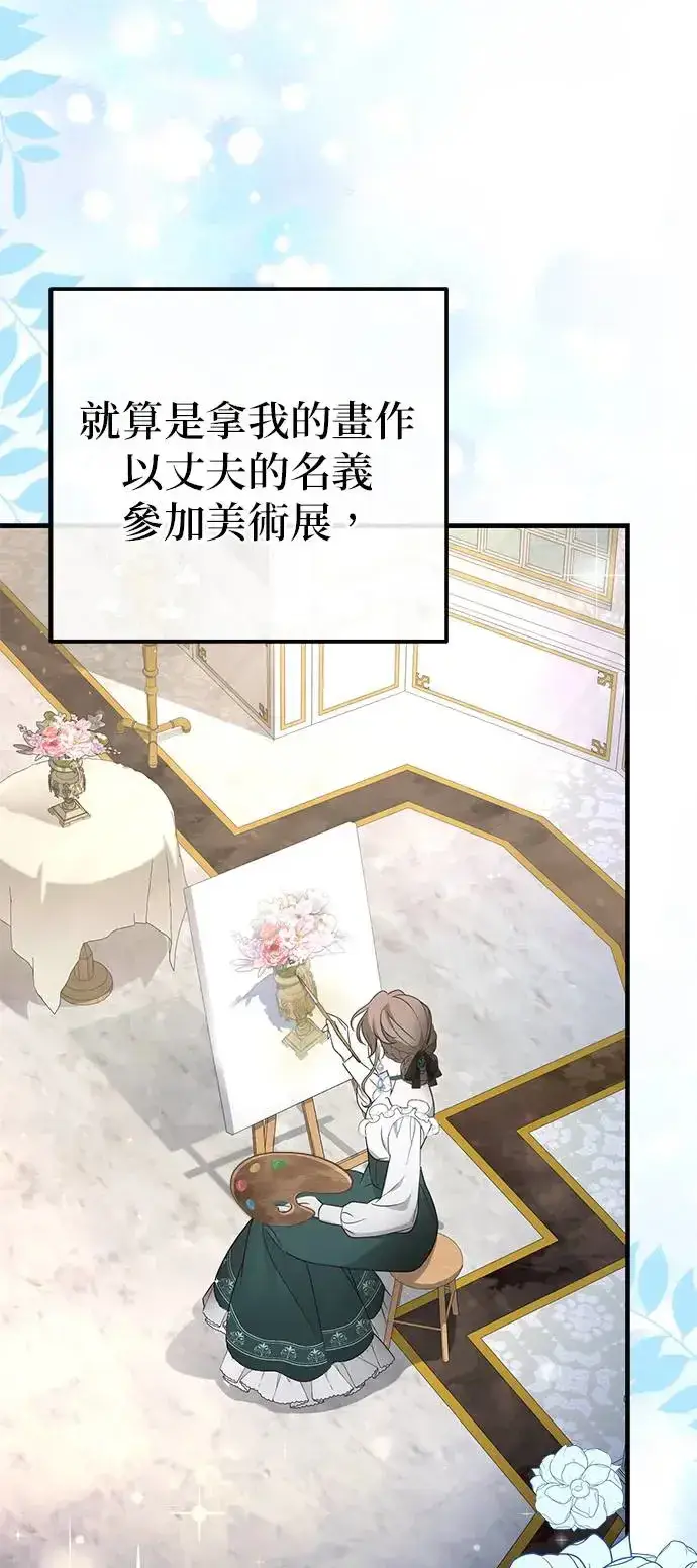 漫画《当我不再是你的影子》第1话第35张图
