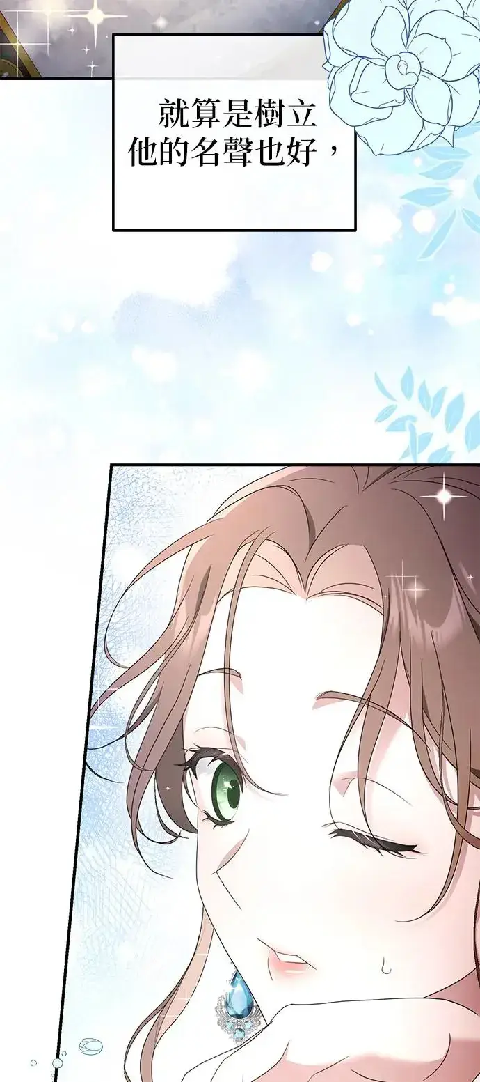 漫画《当我不再是你的影子》第1话第36张图