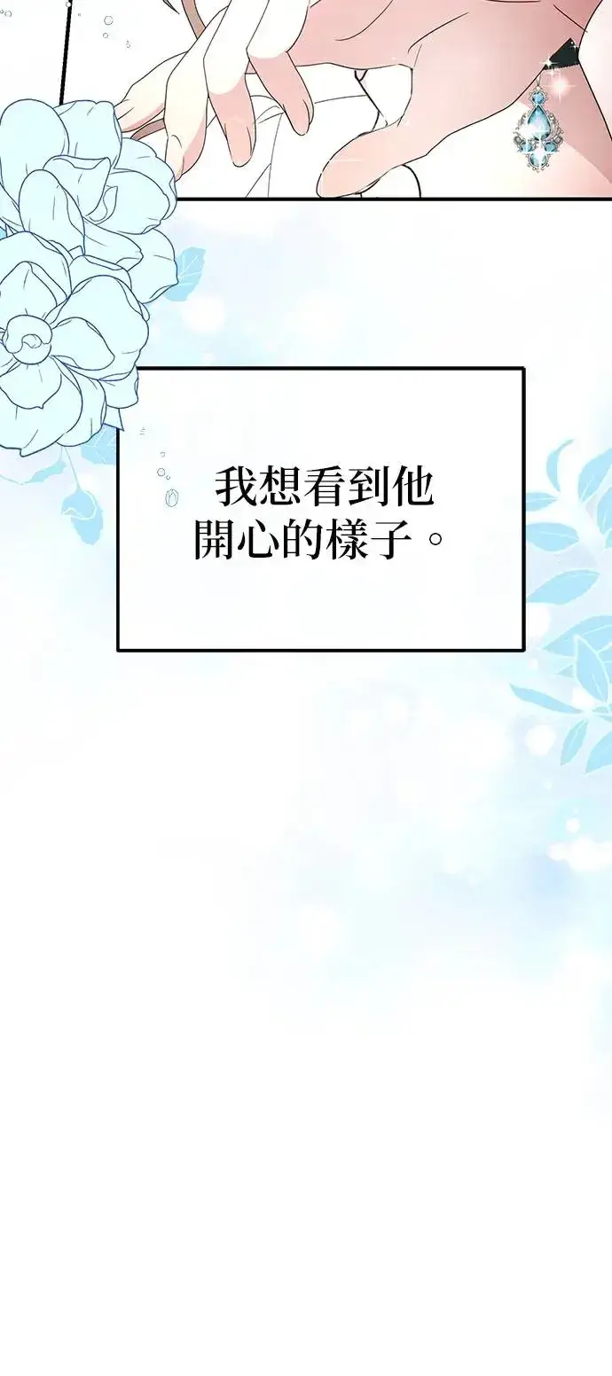 漫画《当我不再是你的影子》第1话第37张图