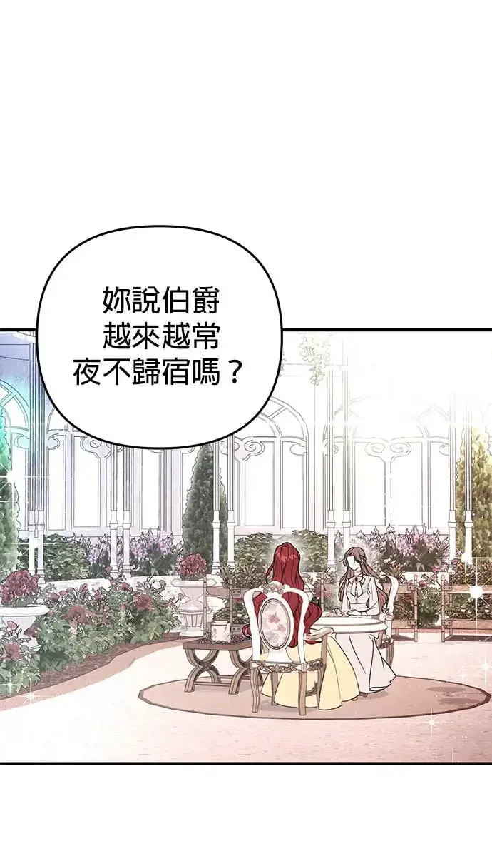 漫画《当我不再是你的影子》第1话第38张图