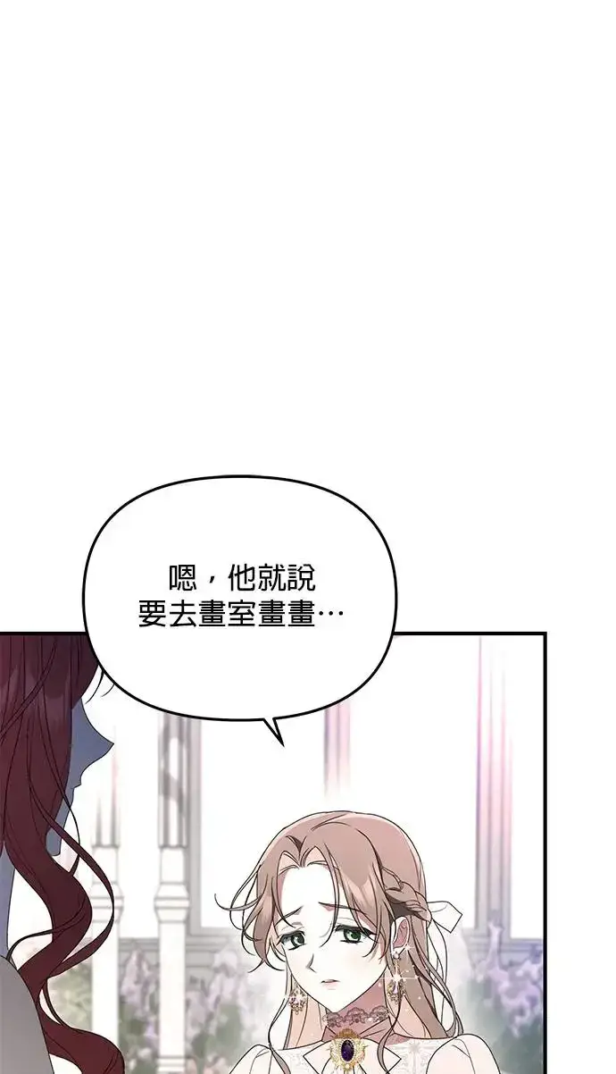 漫画《当我不再是你的影子》第1话第39张图