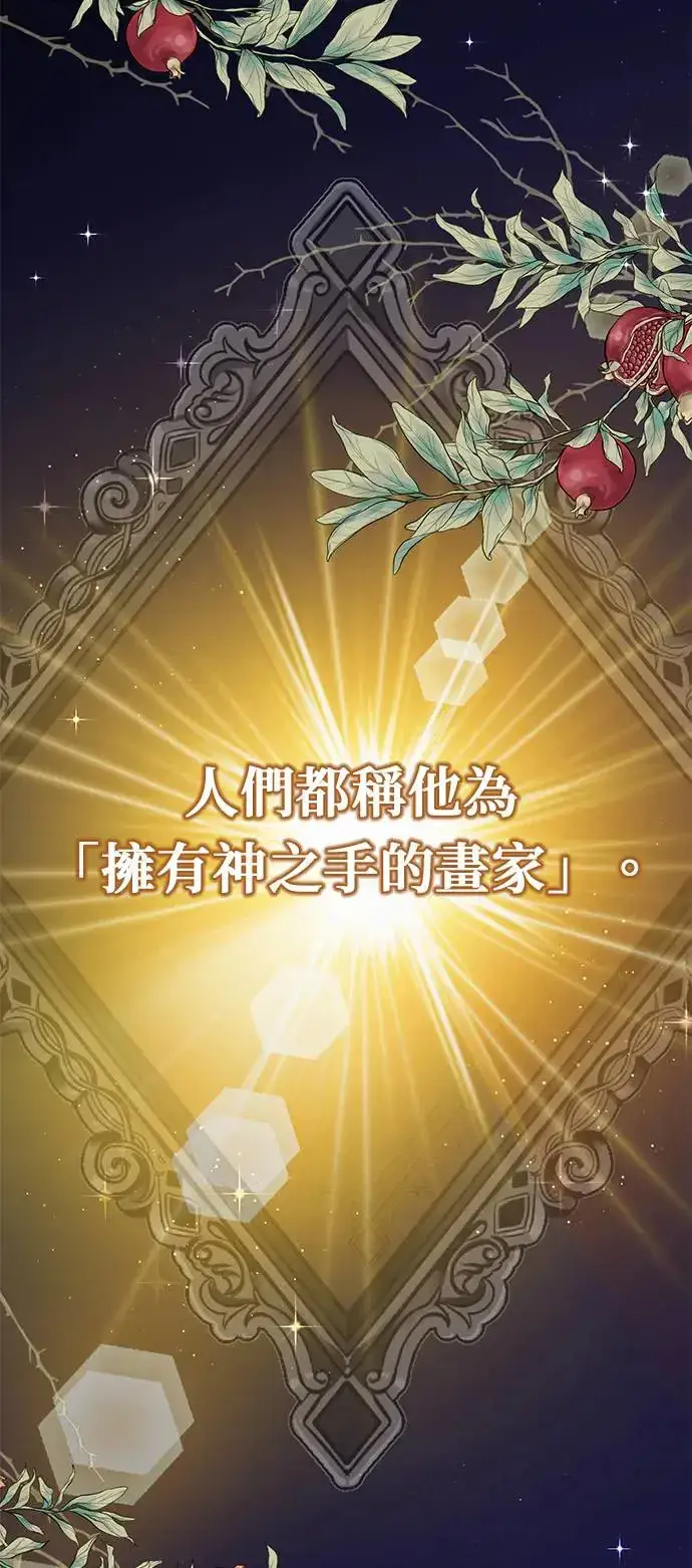 漫画《当我不再是你的影子》第1话第4张图