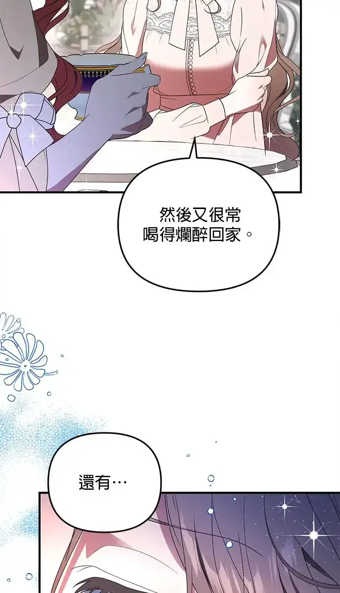 漫画《当我不再是你的影子》第1话第40张图