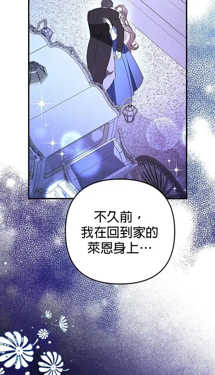 漫画《当我不再是你的影子》第1话第42张图