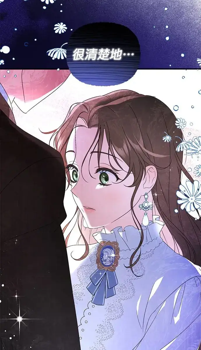 漫画《当我不再是你的影子》第1话第43张图