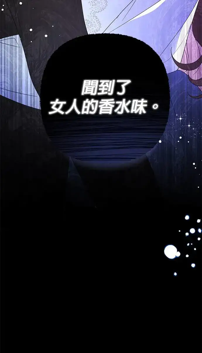 漫画《当我不再是你的影子》第1话第44张图