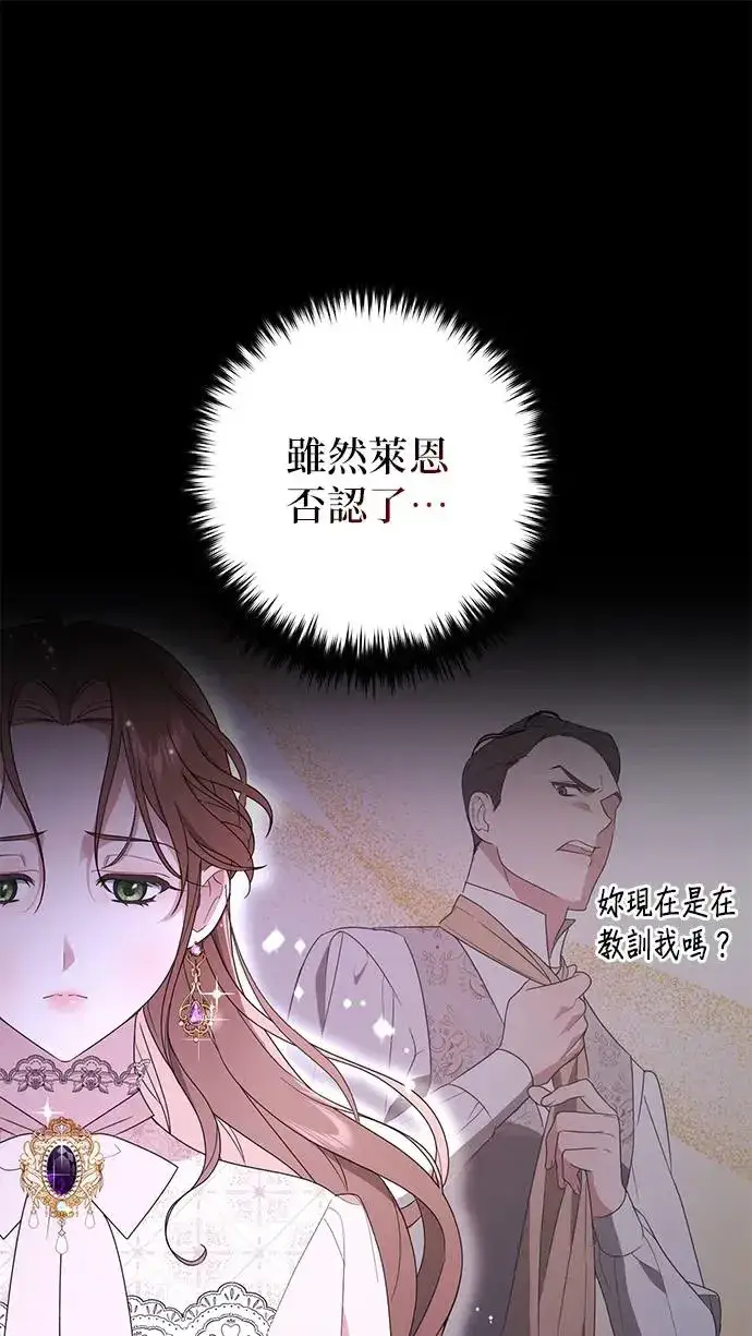 漫画《当我不再是你的影子》第1话第45张图