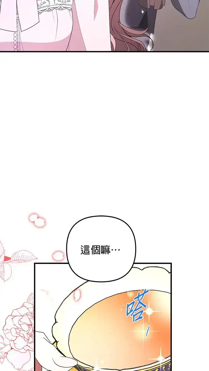 漫画《当我不再是你的影子》第1话第46张图