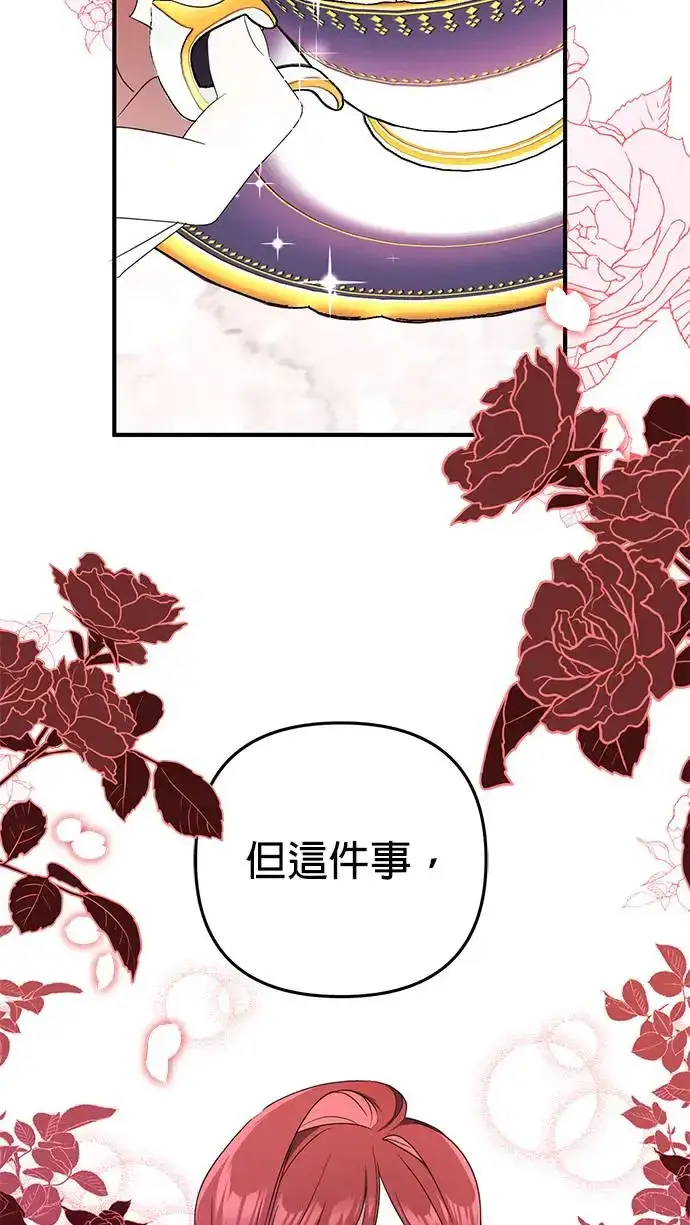 漫画《当我不再是你的影子》第1话第47张图