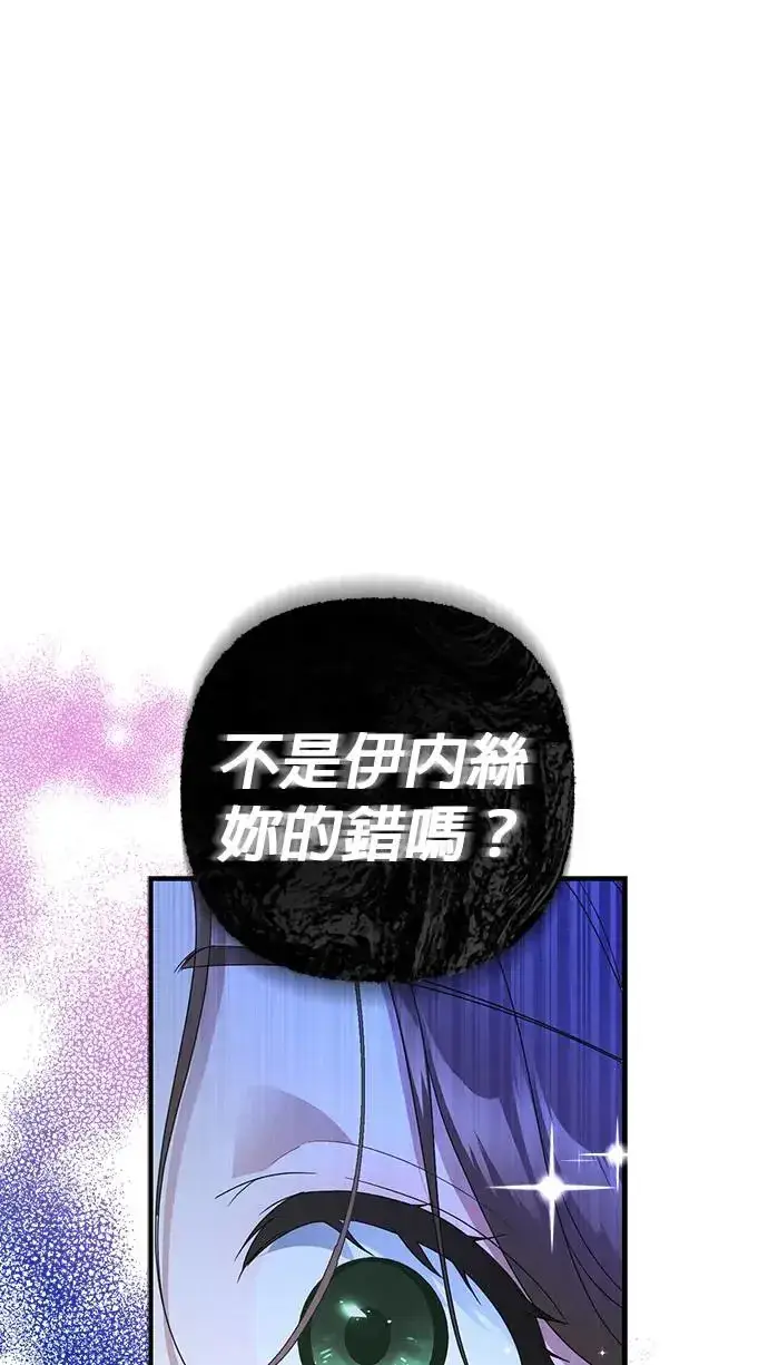 漫画《当我不再是你的影子》第1话第49张图