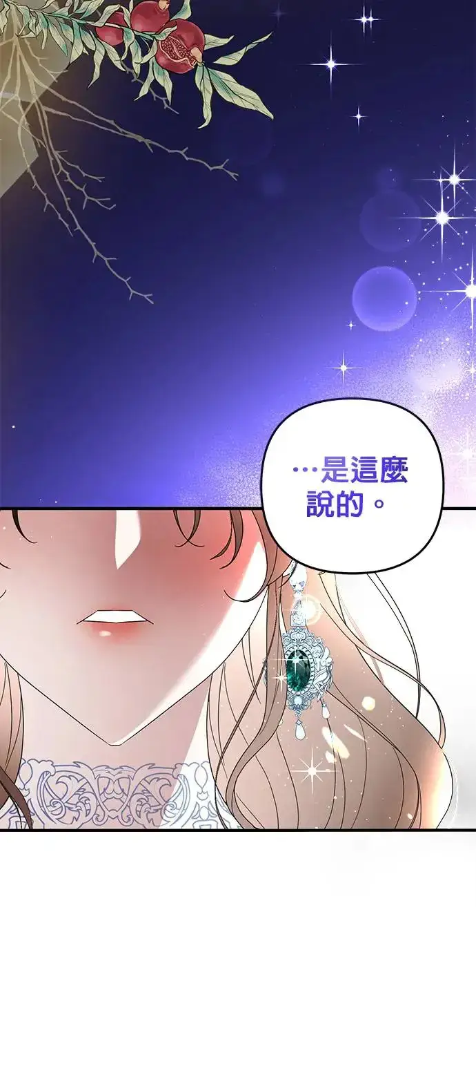 漫画《当我不再是你的影子》第1话第5张图