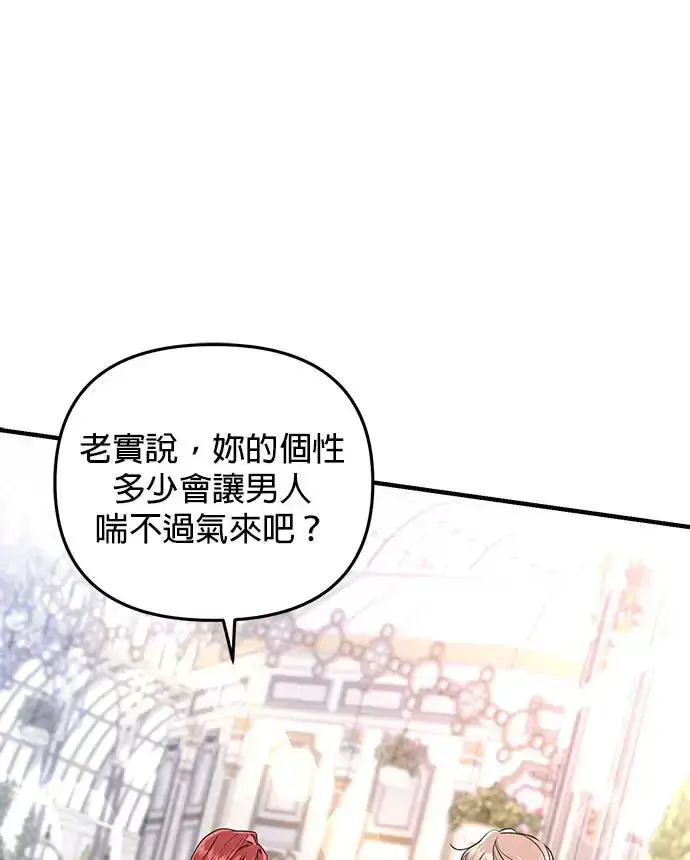 漫画《当我不再是你的影子》第1话第51张图